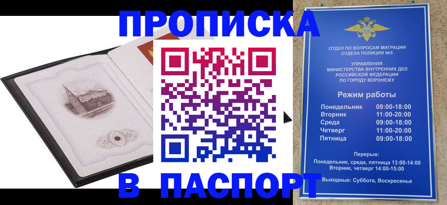 прописка в квартире в Лысьве