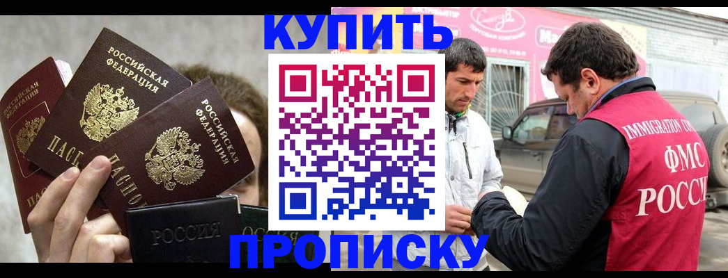 временная прописка в Лысьве