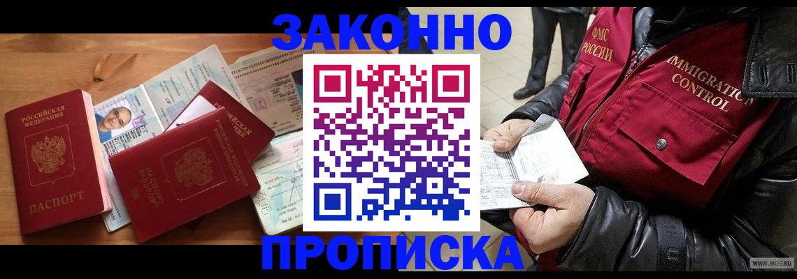 временная регистрация недорого в Лысьве
