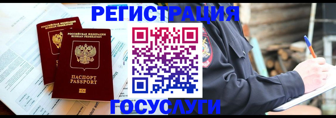 прописка иностранных граждан в Лысьве