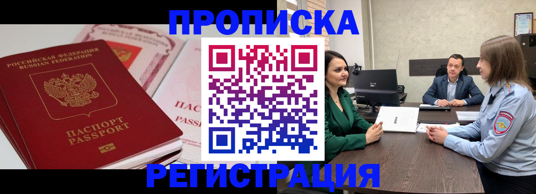 прописка паспорт в Лысьве