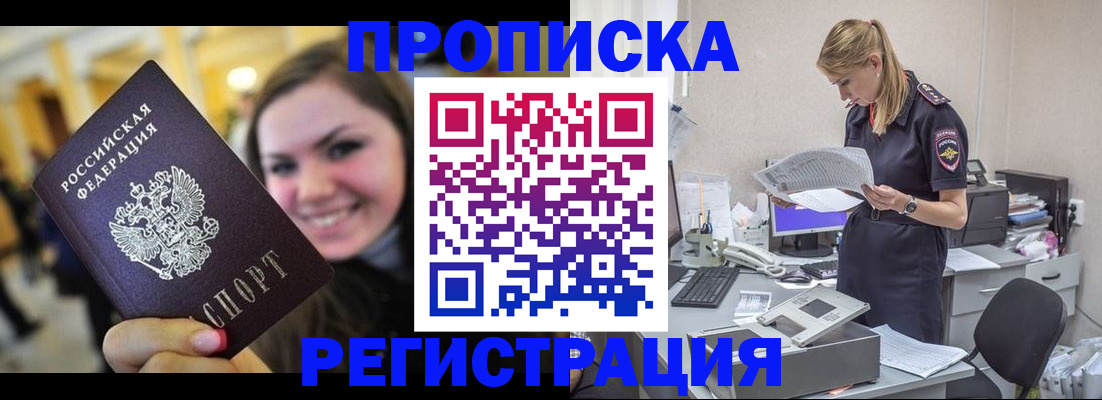 миграционный учет в Лысьве